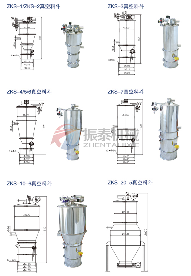 真空上料机结构图