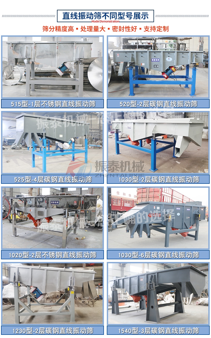 塑料片直线筛规格型号