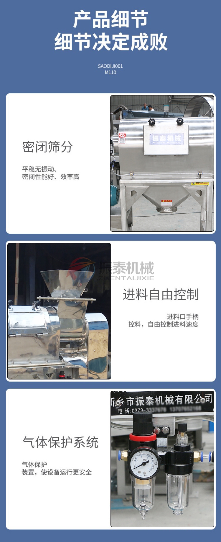 催化剂气流筛产品细节